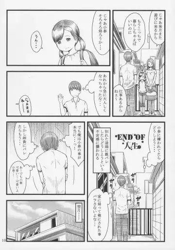 [Sakurafubuki Nel] BABY☆DOLL Fhentai - Page 9