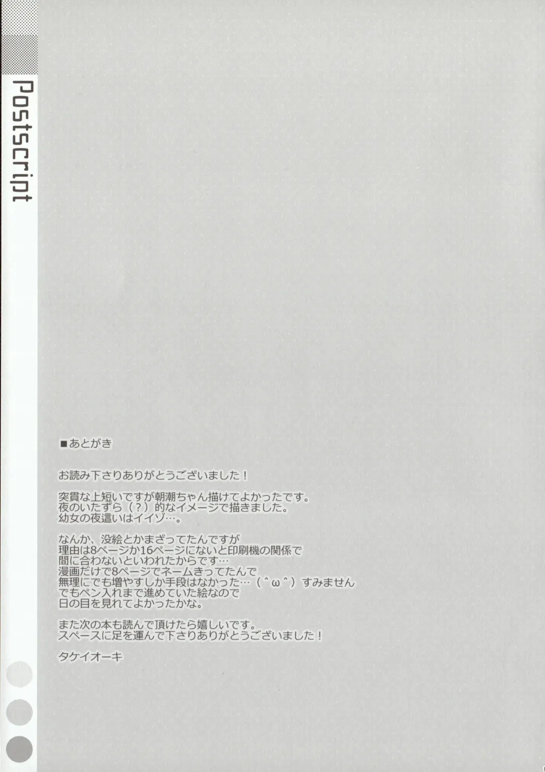 [Takei Ooki] Mischief Fhentai - Page 12