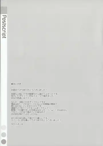 [Takei Ooki] Mischief Fhentai - Page 12