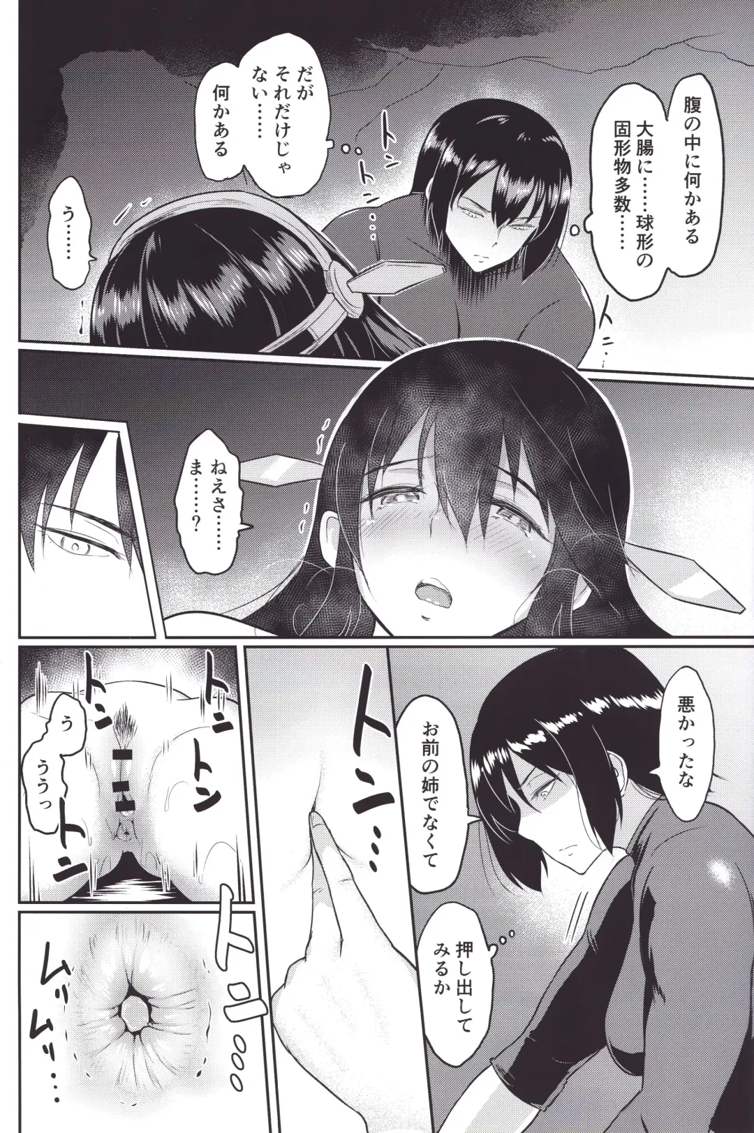 [Bifidus] Haruna no Hara no Naka Fhentai - Page 13