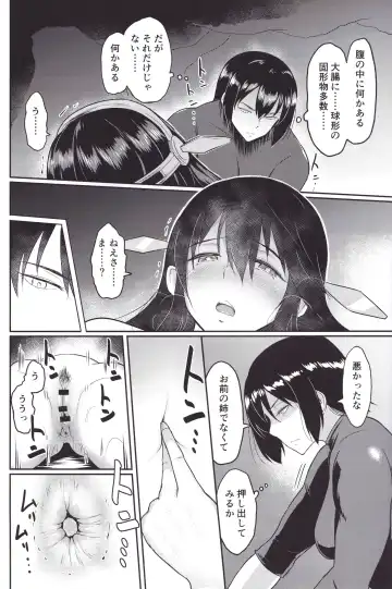 [Bifidus] Haruna no Hara no Naka Fhentai - Page 13