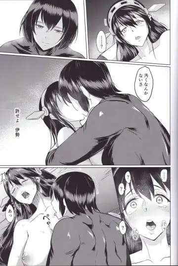 [Bifidus] Haruna no Hara no Naka Fhentai - Page 16