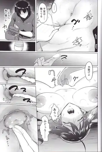 [Bifidus] Haruna no Hara no Naka Fhentai - Page 18