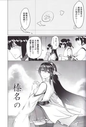 [Bifidus] Haruna no Hara no Naka Fhentai - Page 2