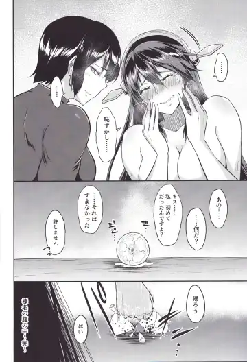 [Bifidus] Haruna no Hara no Naka Fhentai - Page 23
