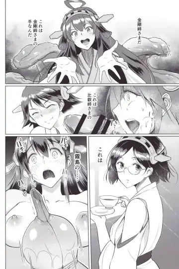 [Bifidus] Haruna no Hara no Naka Fhentai - Page 7