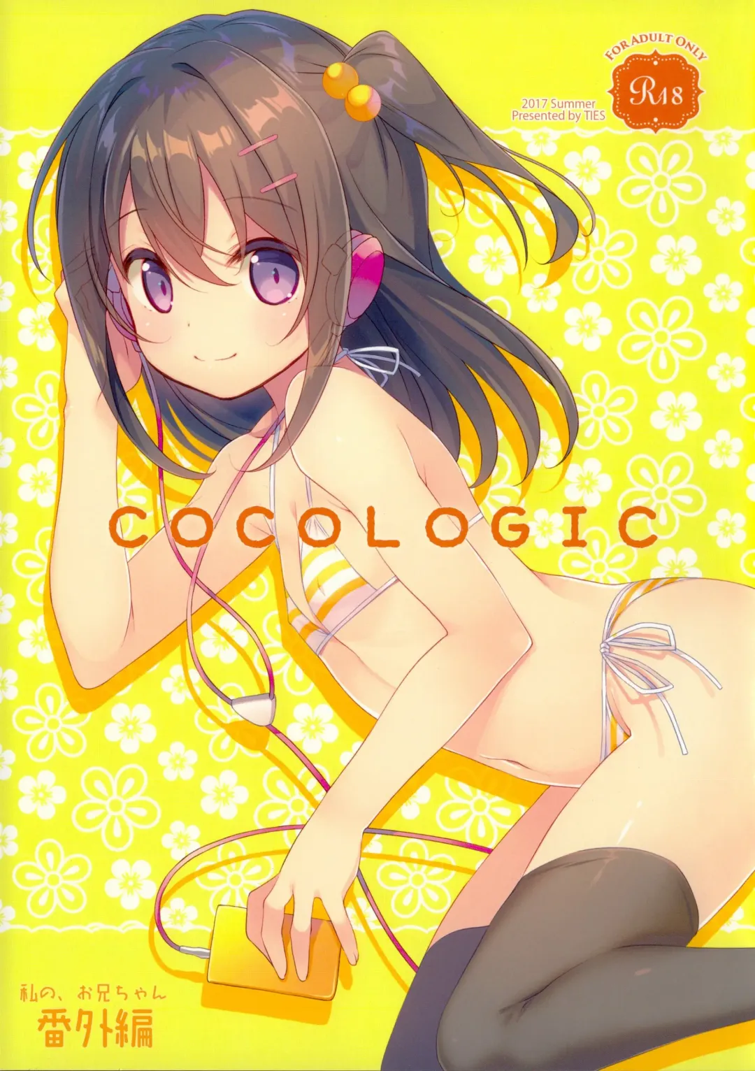 Read [Hisakawa Tinn - Takei Ooki] COCOLOGIC - Fhentai.net