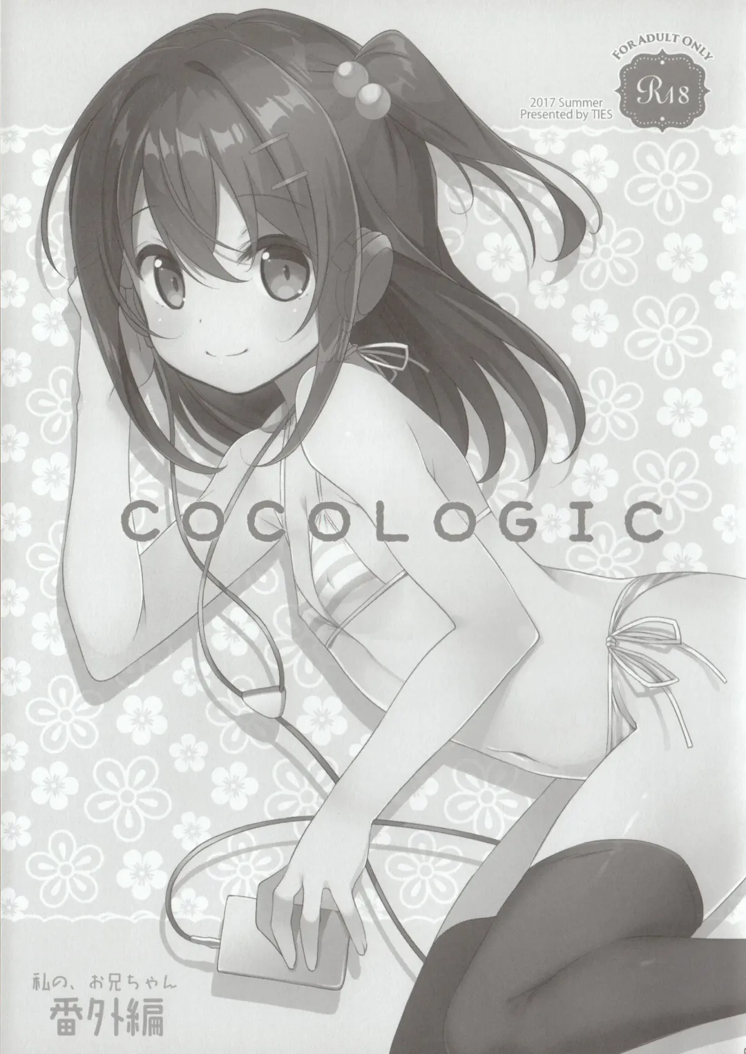 [Hisakawa Tinn - Takei Ooki] COCOLOGIC Fhentai.net - Page 2