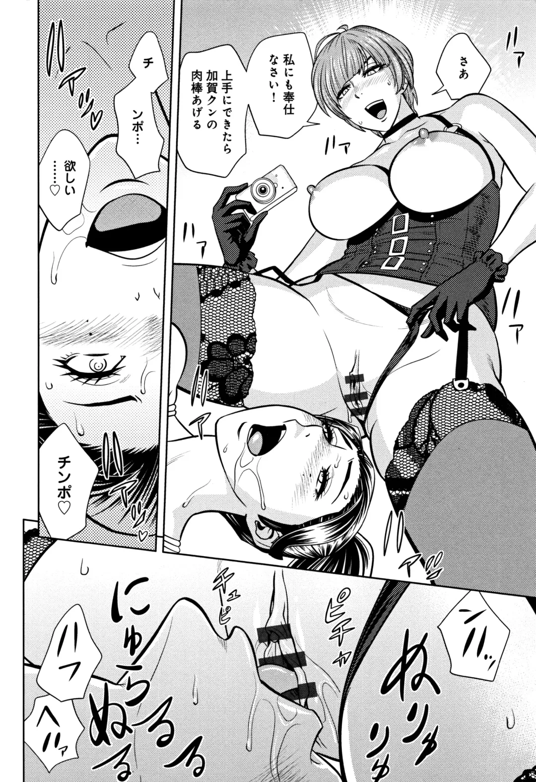 [Tatsunami Youtoku] Bijin Henshuuchou no Himitsu Fhentai - Page 122