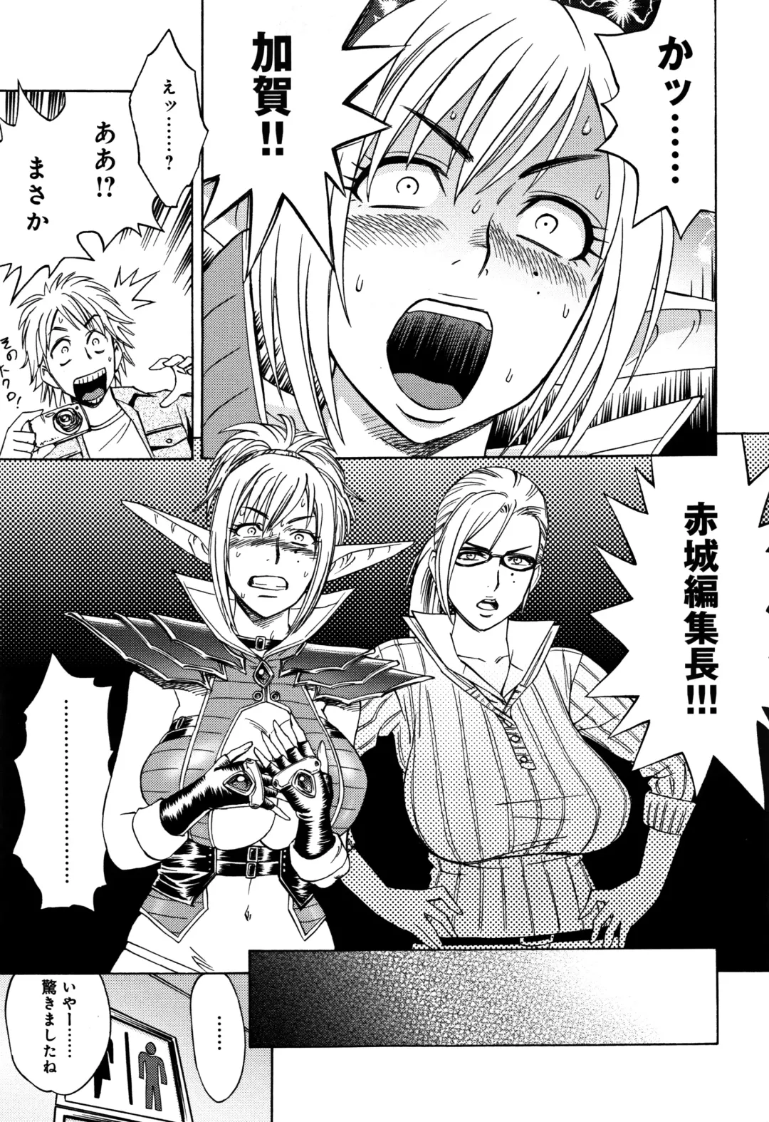 [Tatsunami Youtoku] Bijin Henshuuchou no Himitsu Fhentai - Page 13