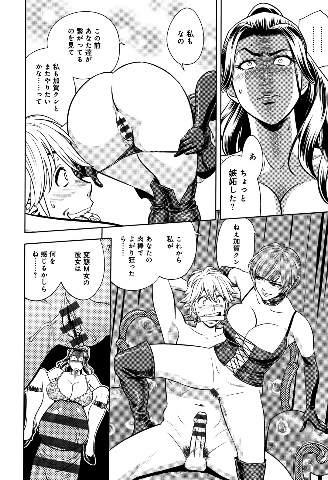 [Tatsunami Youtoku] Bijin Henshuuchou no Himitsu Fhentai - Page 142