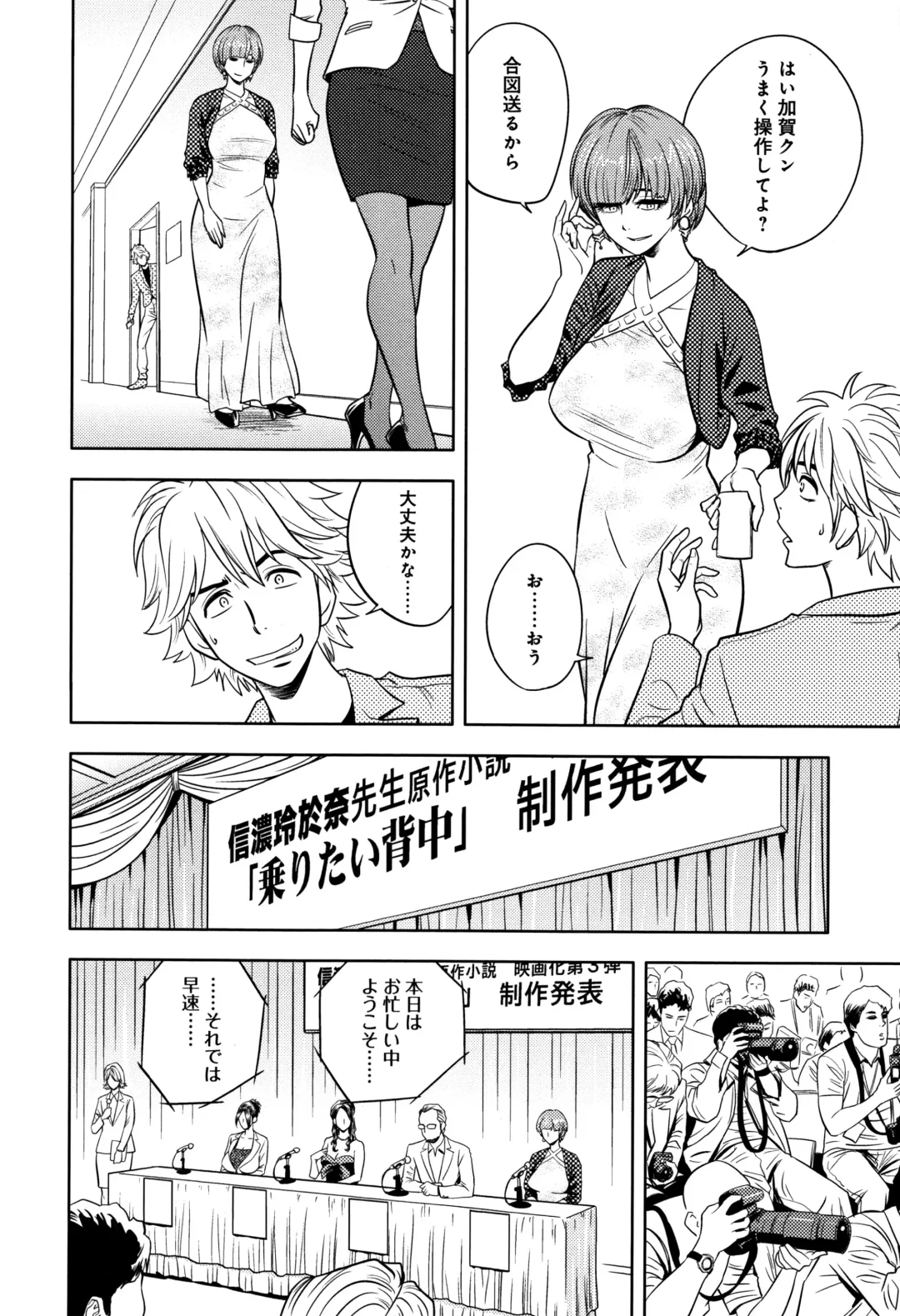 [Tatsunami Youtoku] Bijin Henshuuchou no Himitsu Fhentai - Page 164