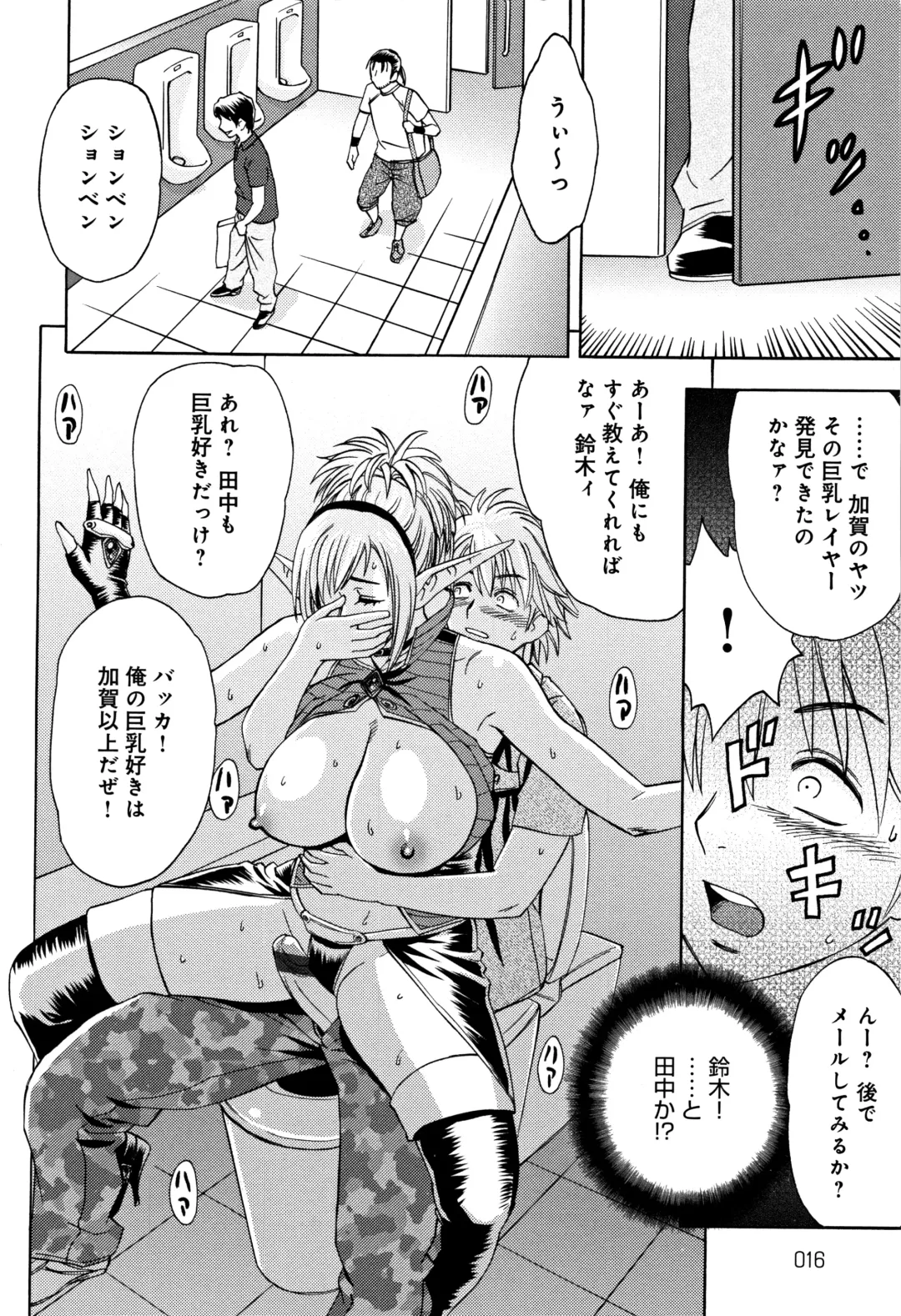 [Tatsunami Youtoku] Bijin Henshuuchou no Himitsu Fhentai - Page 18