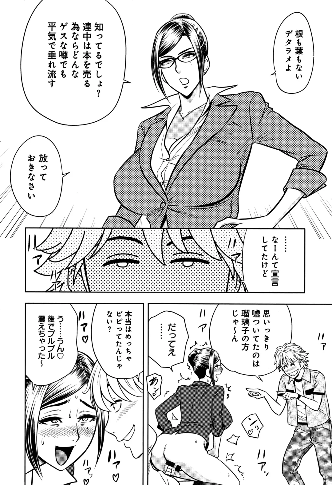 [Tatsunami Youtoku] Bijin Henshuuchou no Himitsu Fhentai - Page 182