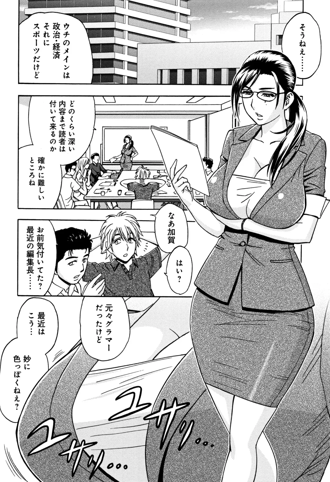 [Tatsunami Youtoku] Bijin Henshuuchou no Himitsu Fhentai - Page 28