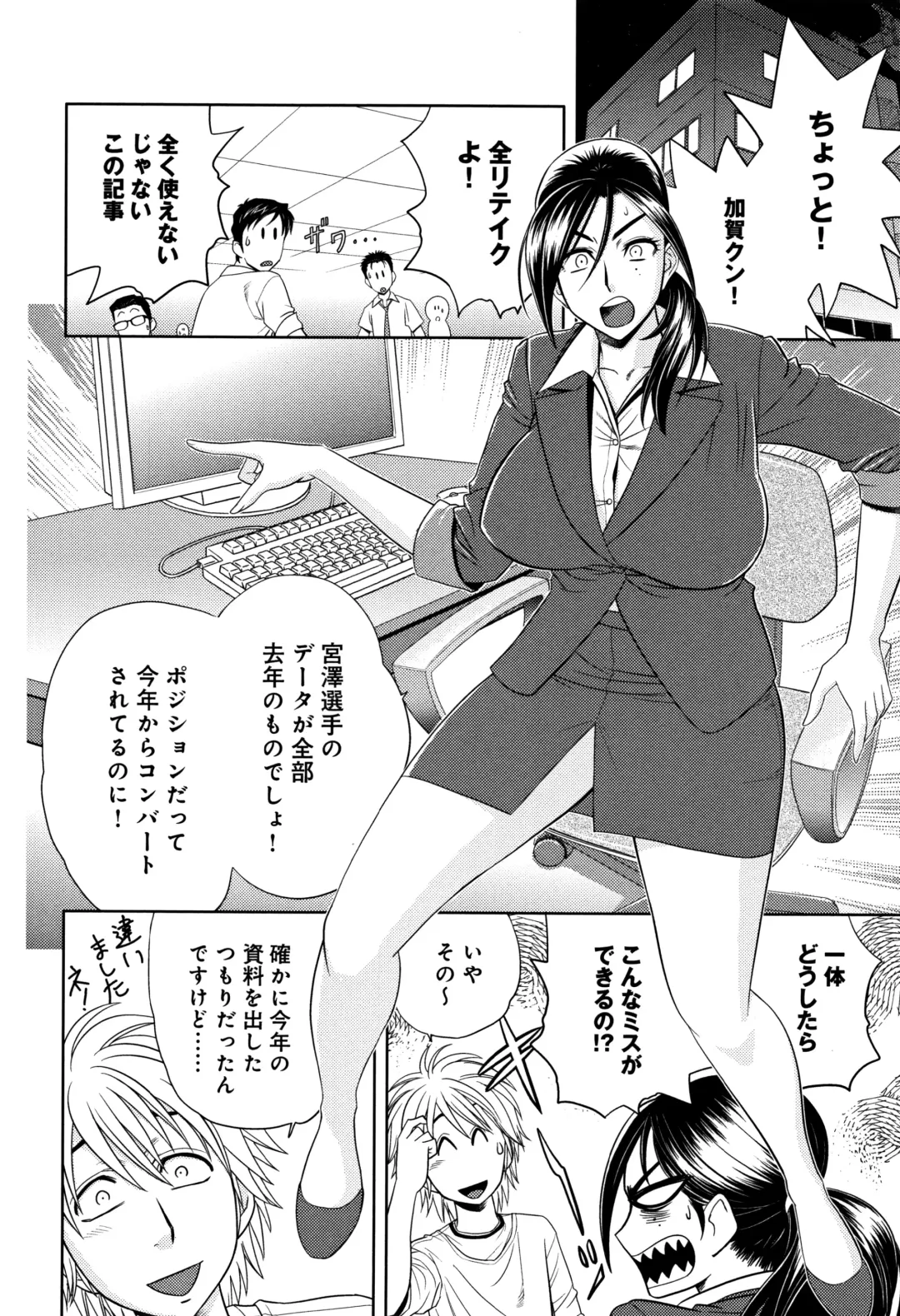 [Tatsunami Youtoku] Bijin Henshuuchou no Himitsu Fhentai - Page 48