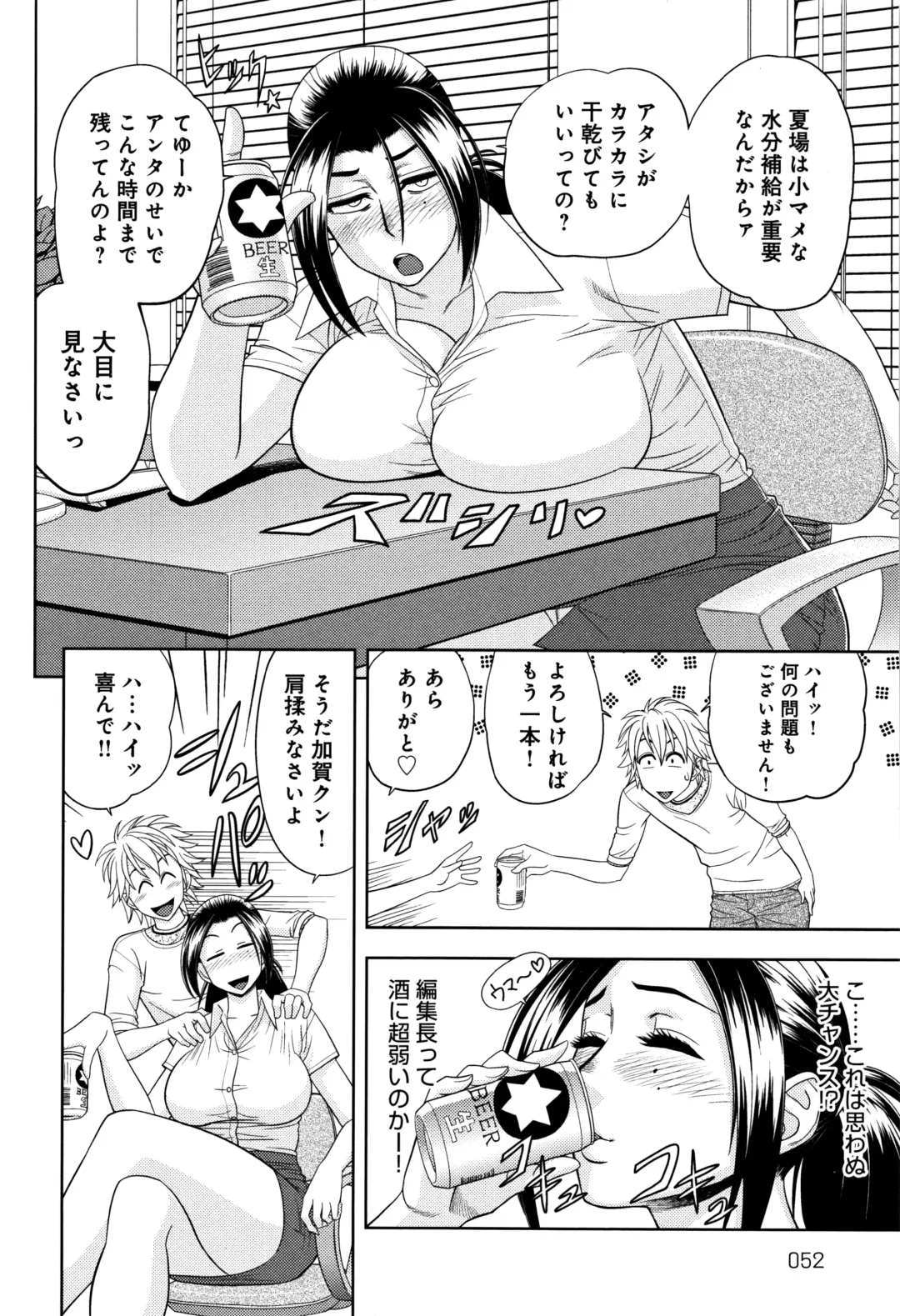 [Tatsunami Youtoku] Bijin Henshuuchou no Himitsu Fhentai - Page 54