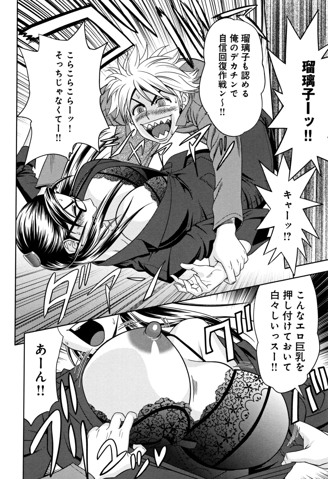 [Tatsunami Youtoku] Bijin Henshuuchou no Himitsu Fhentai - Page 78