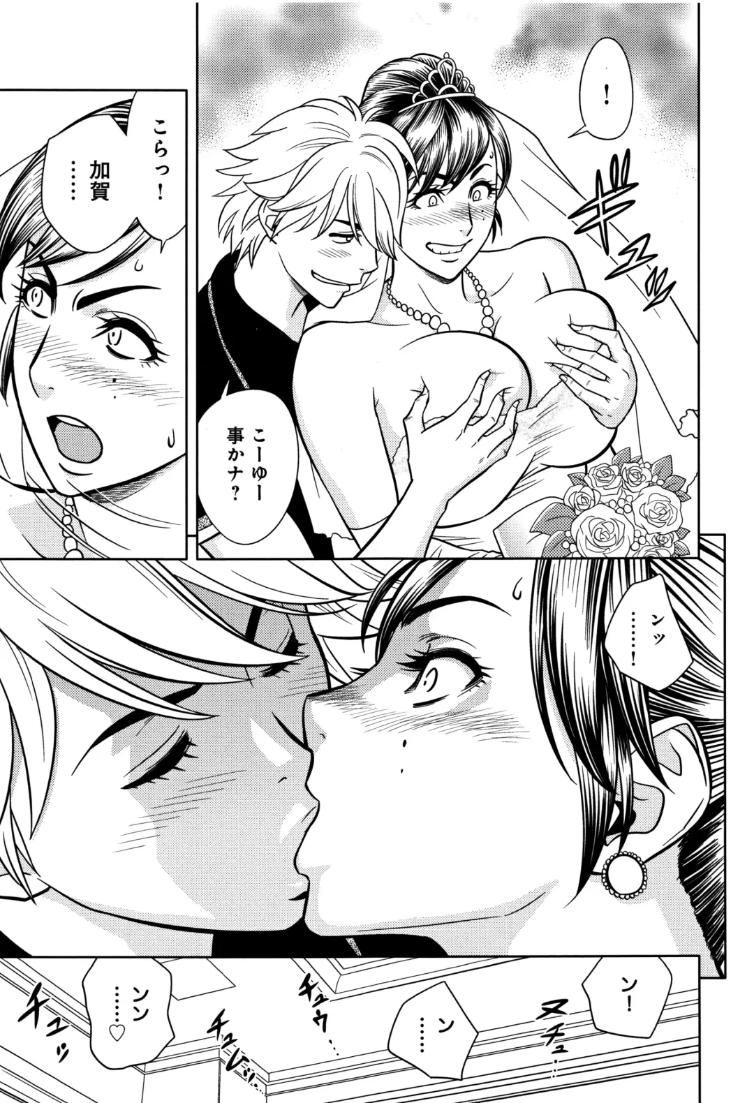 [Tatsunami Youtoku] Bijin Henshuuchou no Himitsu Fhentai - Page 91