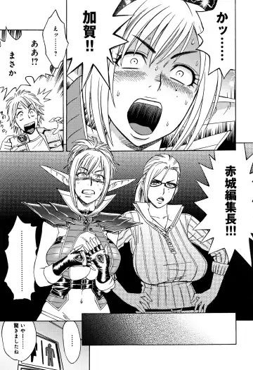 [Tatsunami Youtoku] Bijin Henshuuchou no Himitsu Fhentai - Page 13