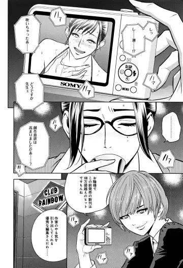 [Tatsunami Youtoku] Bijin Henshuuchou no Himitsu Fhentai - Page 156