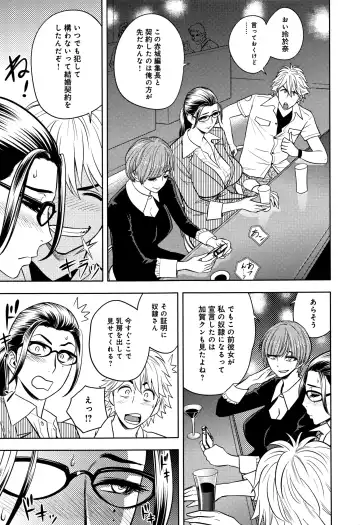 [Tatsunami Youtoku] Bijin Henshuuchou no Himitsu Fhentai - Page 157