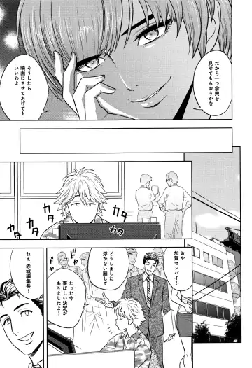 [Tatsunami Youtoku] Bijin Henshuuchou no Himitsu Fhentai - Page 159