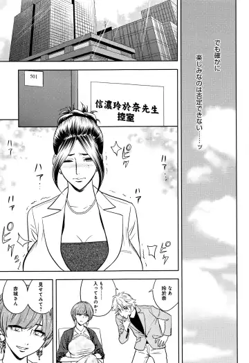 [Tatsunami Youtoku] Bijin Henshuuchou no Himitsu Fhentai - Page 161