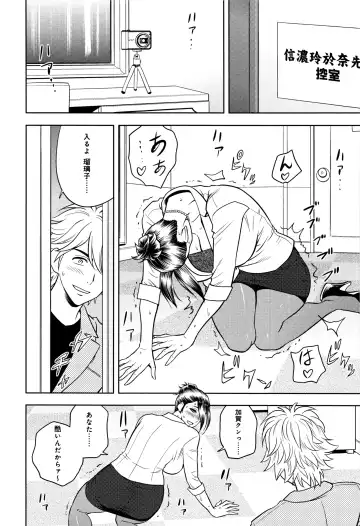 [Tatsunami Youtoku] Bijin Henshuuchou no Himitsu Fhentai - Page 170