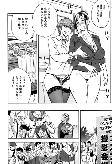 [Tatsunami Youtoku] Bijin Henshuuchou no Himitsu Fhentai - Page 184