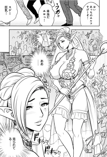 [Tatsunami Youtoku] Bijin Henshuuchou no Himitsu Fhentai - Page 185