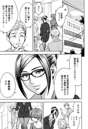 [Tatsunami Youtoku] Bijin Henshuuchou no Himitsu Fhentai - Page 199