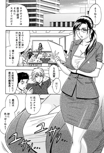 [Tatsunami Youtoku] Bijin Henshuuchou no Himitsu Fhentai - Page 28