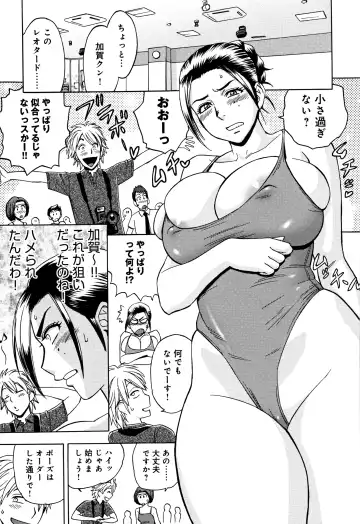 [Tatsunami Youtoku] Bijin Henshuuchou no Himitsu Fhentai - Page 33