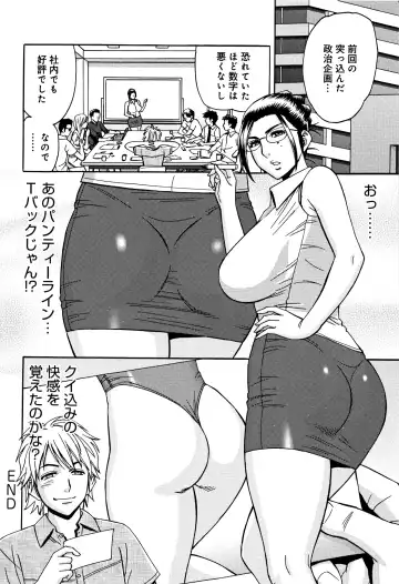 [Tatsunami Youtoku] Bijin Henshuuchou no Himitsu Fhentai - Page 46