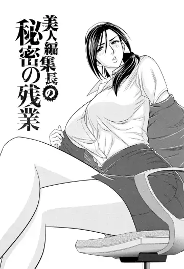 [Tatsunami Youtoku] Bijin Henshuuchou no Himitsu Fhentai - Page 47