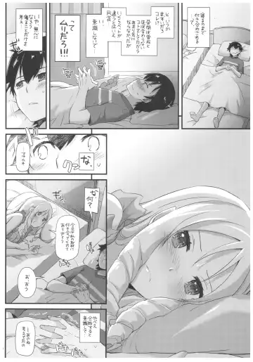 [Nakajima Yuka] D.L. action 117 Fhentai.net - Page 5