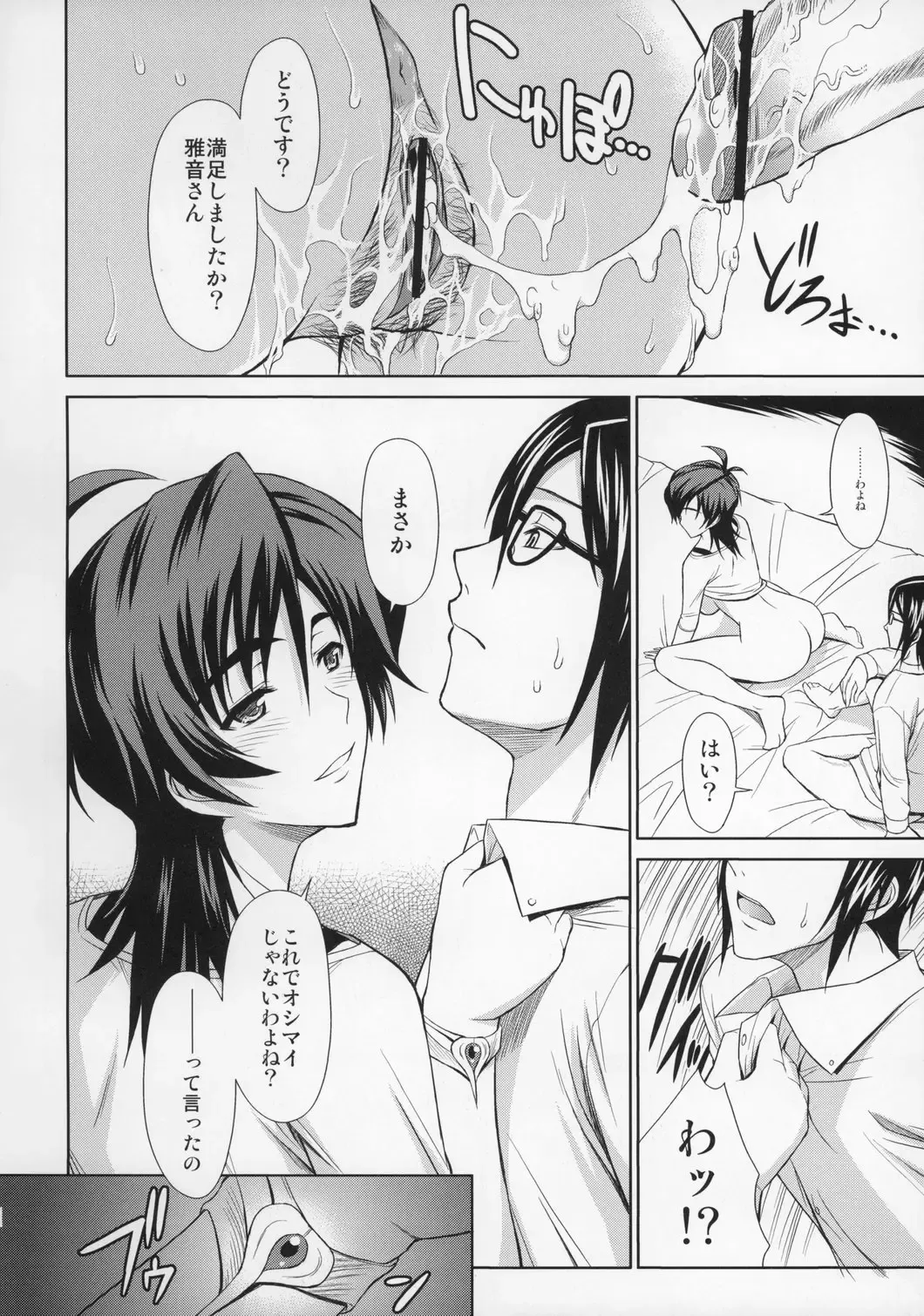[Ishigaki Takashi] Trip Dancer Fhentai - Page 17