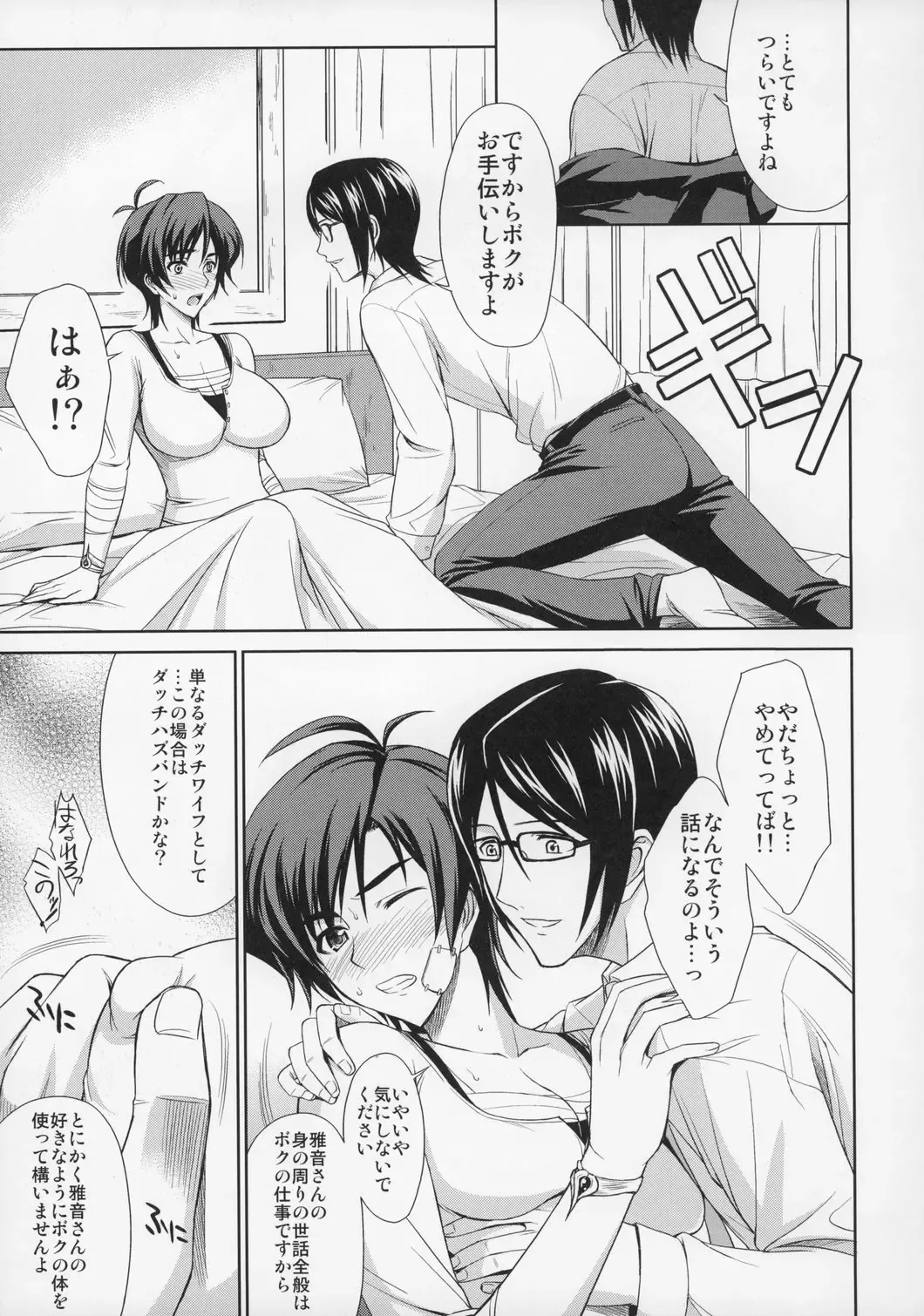 [Ishigaki Takashi] Trip Dancer Fhentai - Page 6