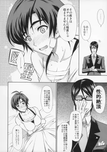 [Ishigaki Takashi] Trip Dancer Fhentai - Page 5