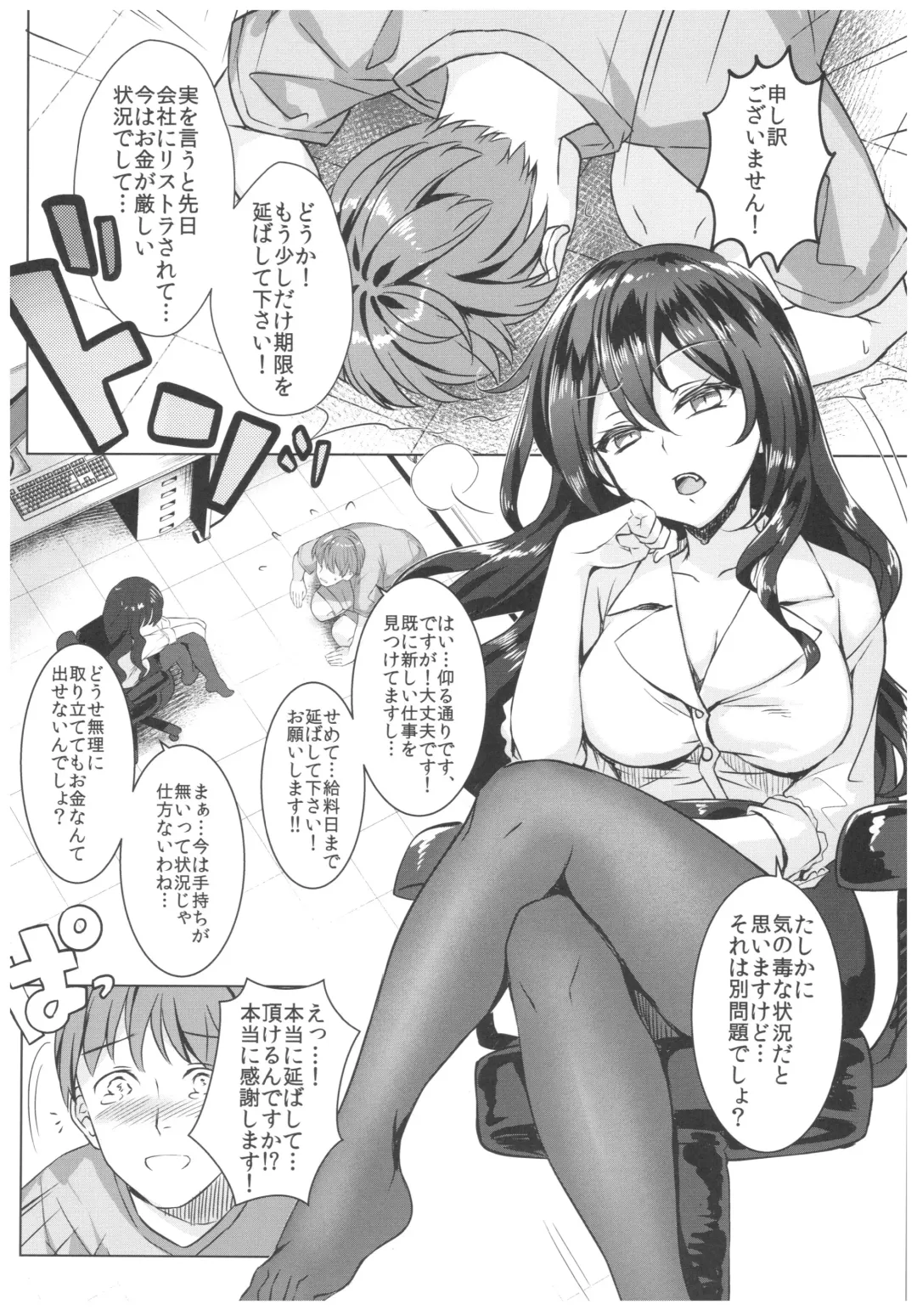 [Rei] Toritate Jouzu na Ooya-san Fhentai.net - Page 3