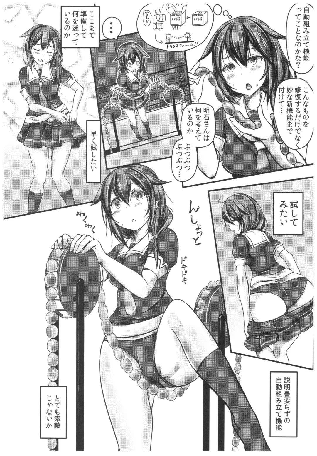 [Monikano] Kuchikukan Shigure Kyousei Zecchou Souchi Sono Ni Fhentai - Page 5
