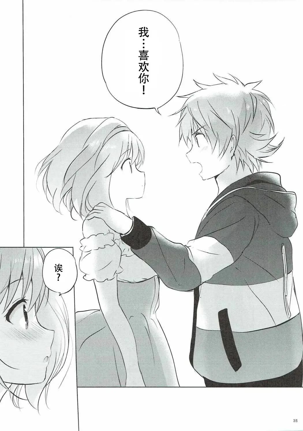 [Tsukako] Djeeta-chan no Renai Battle na Hibi 3-kame Fhentai.net - Page 34