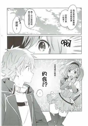 [Tsukako] Djeeta-chan no Renai Battle na Hibi 3-kame Fhentai.net - Page 10