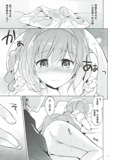 [Tsukako] Djeeta-chan no Renai Battle na Hibi 3-kame Fhentai.net - Page 21