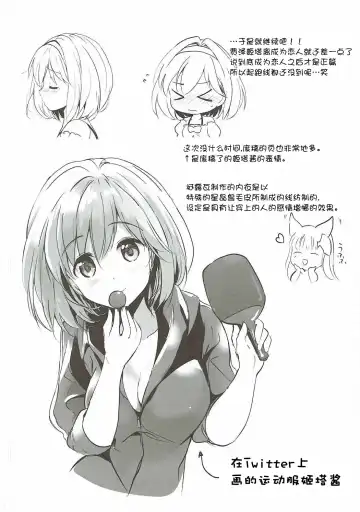 [Tsukako] Djeeta-chan no Renai Battle na Hibi 3-kame Fhentai.net - Page 35