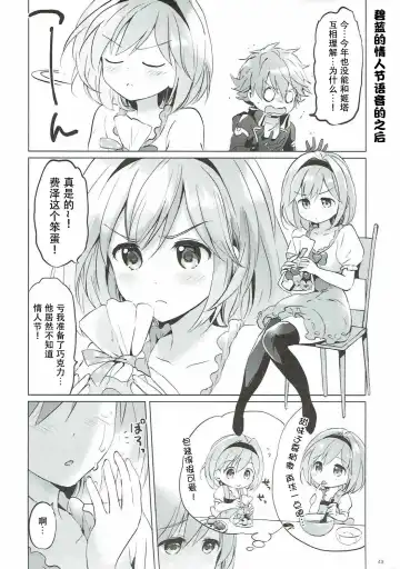 [Tsukako] Djeeta-chan no Renai Battle na Hibi 3-kame Fhentai.net - Page 42