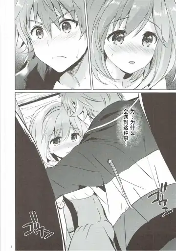 [Tsukako] Djeeta-chan no Renai Battle na Hibi 3-kame Fhentai.net - Page 6