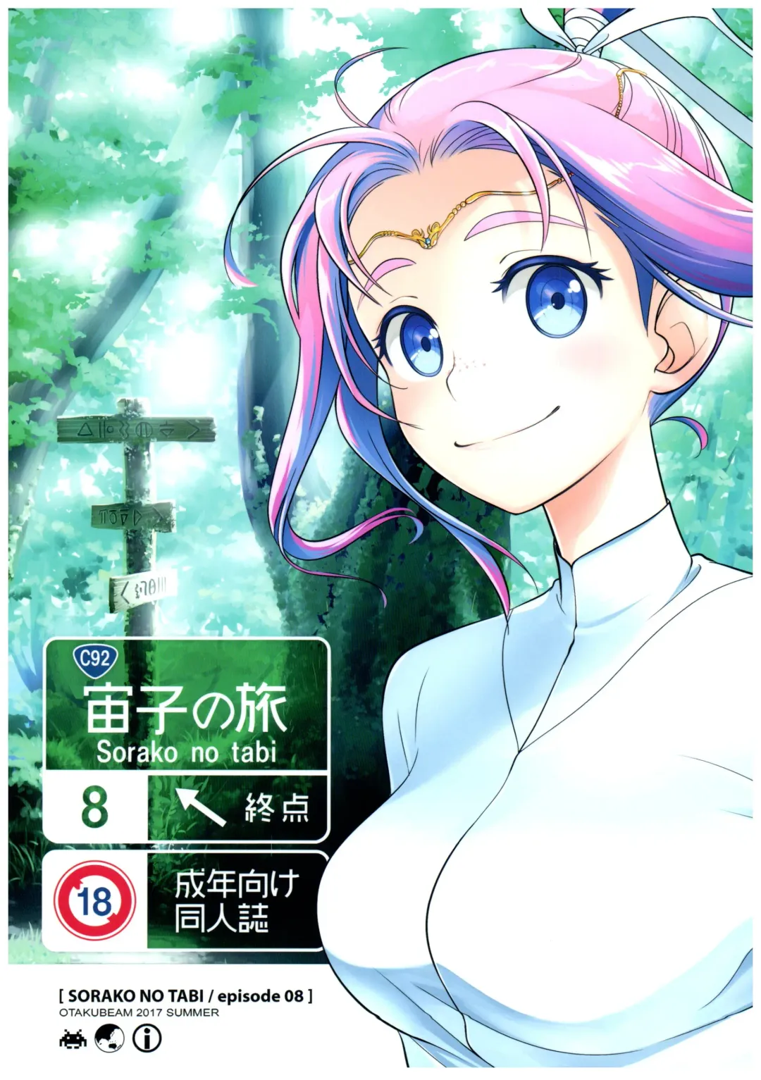 Read [Ootsuka Mahiro] Sorako no Tabi 8 - Fhentai.net