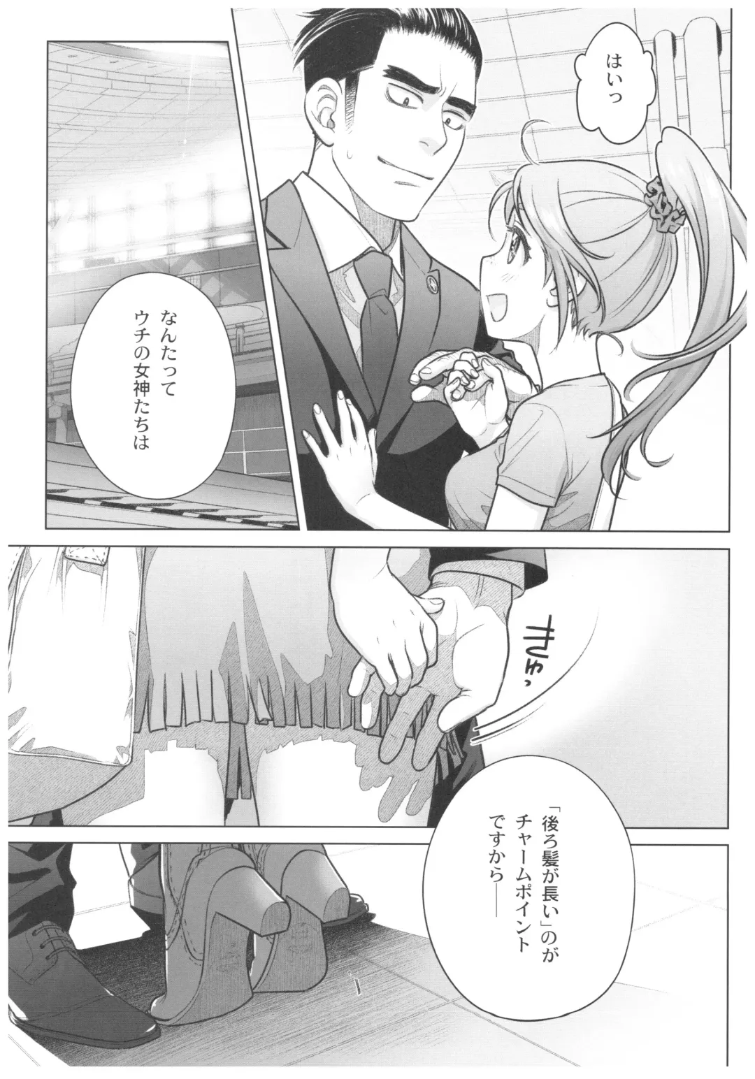 [Ootsuka Mahiro] Sorako no Tabi 8 Fhentai.net - Page 24